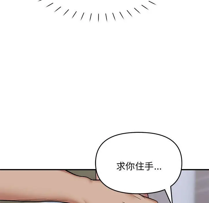 31 邻居跑路中_邻居跑路中