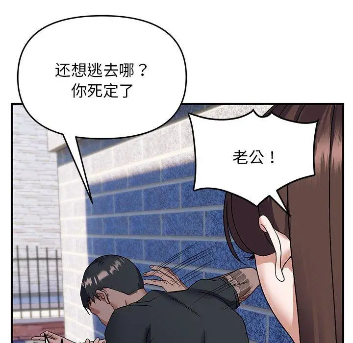 30 邻居跑路中_邻居跑路中