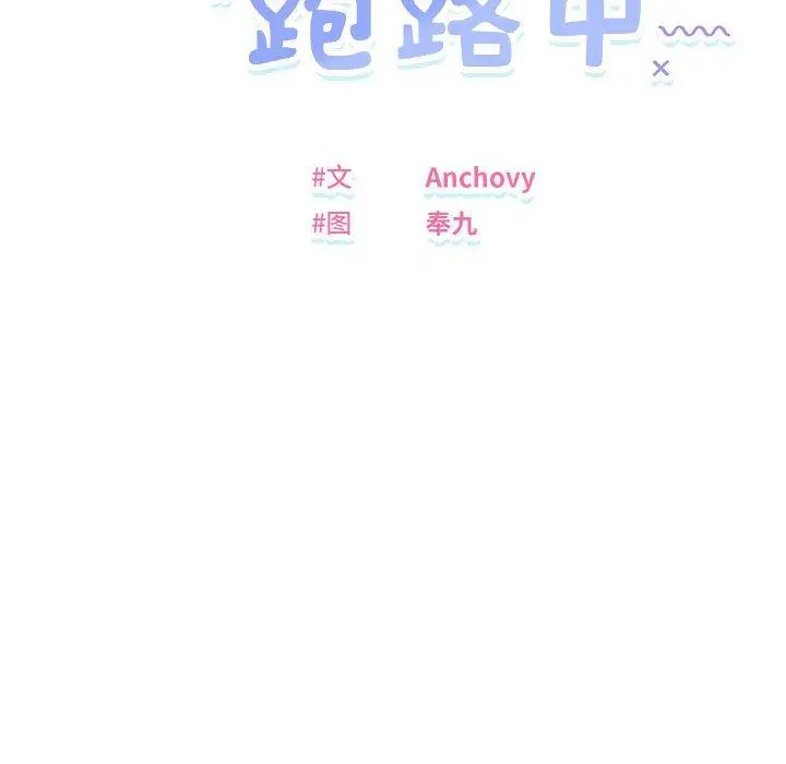 30 邻居跑路中_邻居跑路中