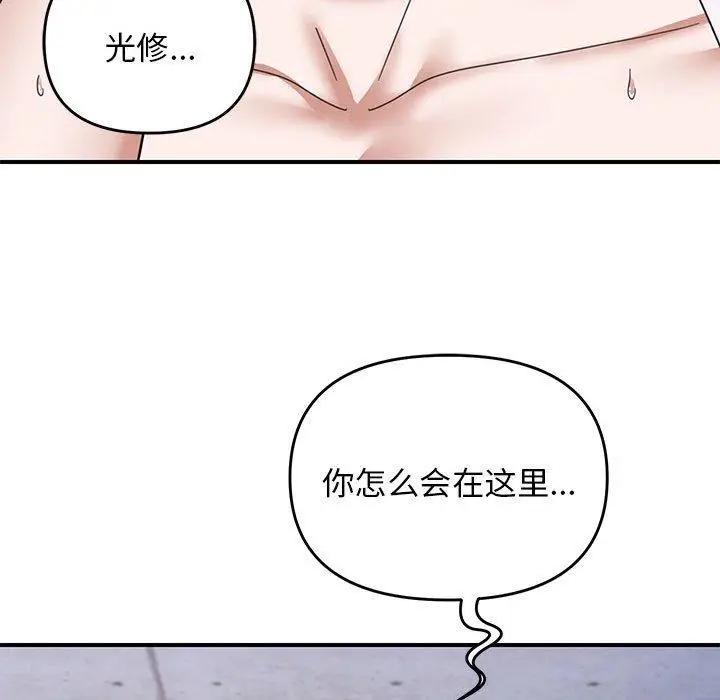 30 邻居跑路中_邻居跑路中