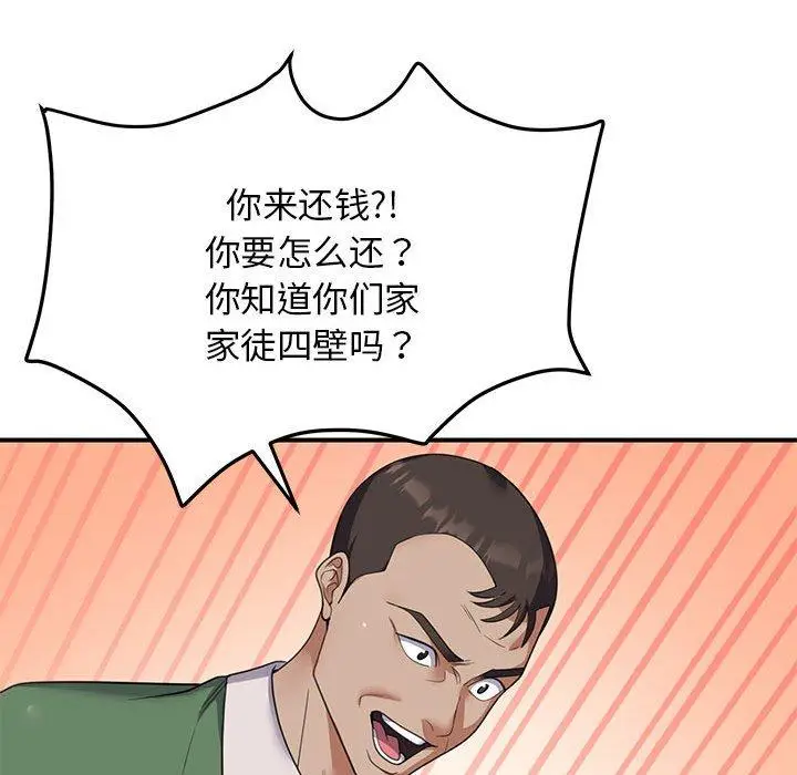 30 邻居跑路中_邻居跑路中
