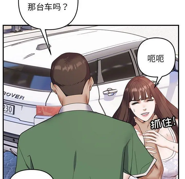 30 邻居跑路中_邻居跑路中