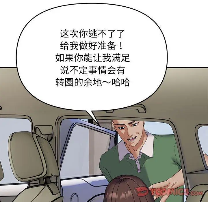 30 邻居跑路中_邻居跑路中
