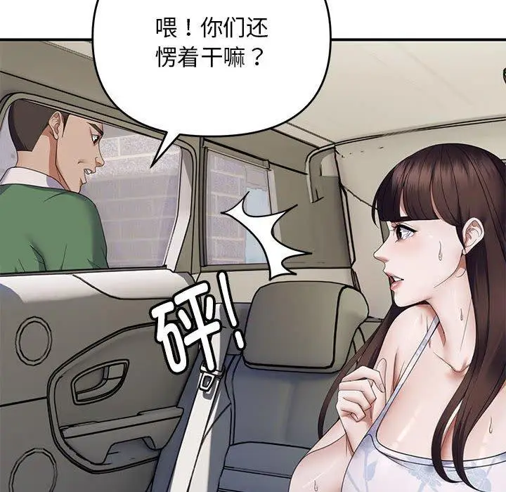 30 邻居跑路中_邻居跑路中