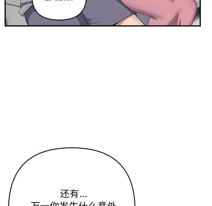 30 邻居跑路中_邻居跑路中