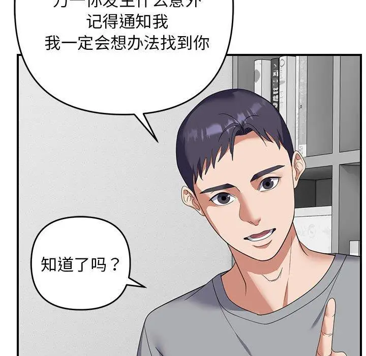 30 邻居跑路中_邻居跑路中