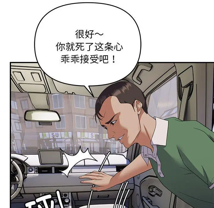 30 邻居跑路中_邻居跑路中