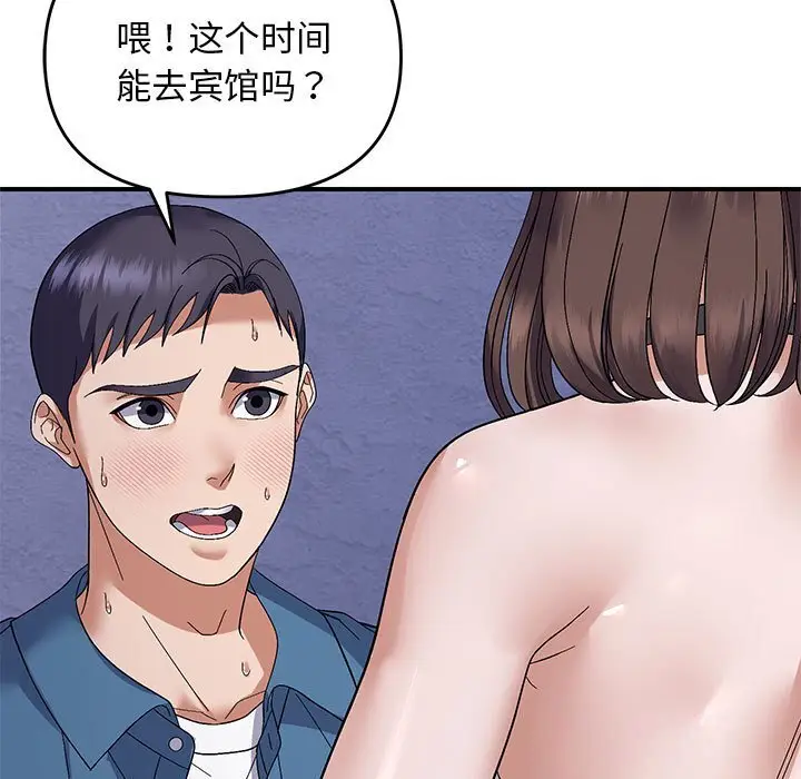 29 邻居跑路中_邻居跑路中