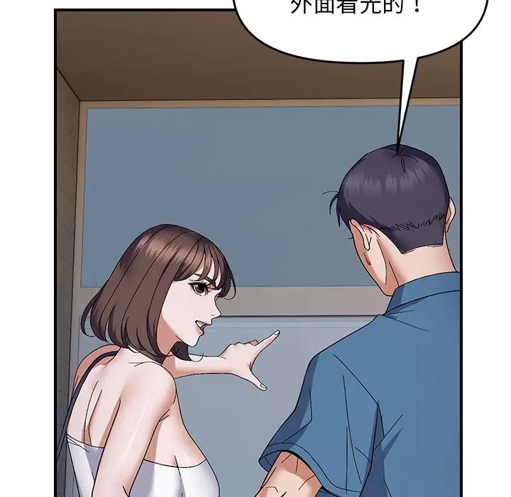 29 邻居跑路中_邻居跑路中