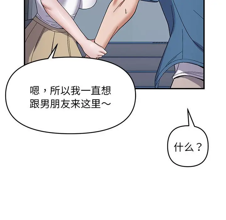 29 邻居跑路中_邻居跑路中