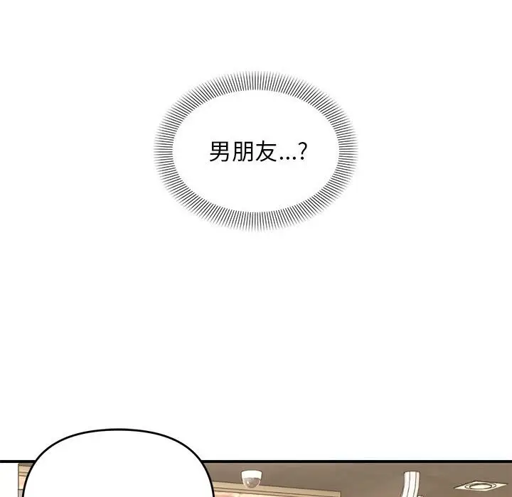 29 邻居跑路中_邻居跑路中