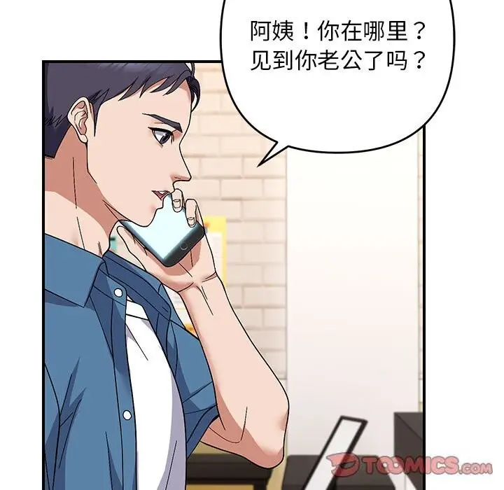 29 邻居跑路中_邻居跑路中