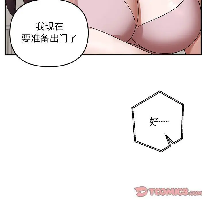 29 邻居跑路中_邻居跑路中