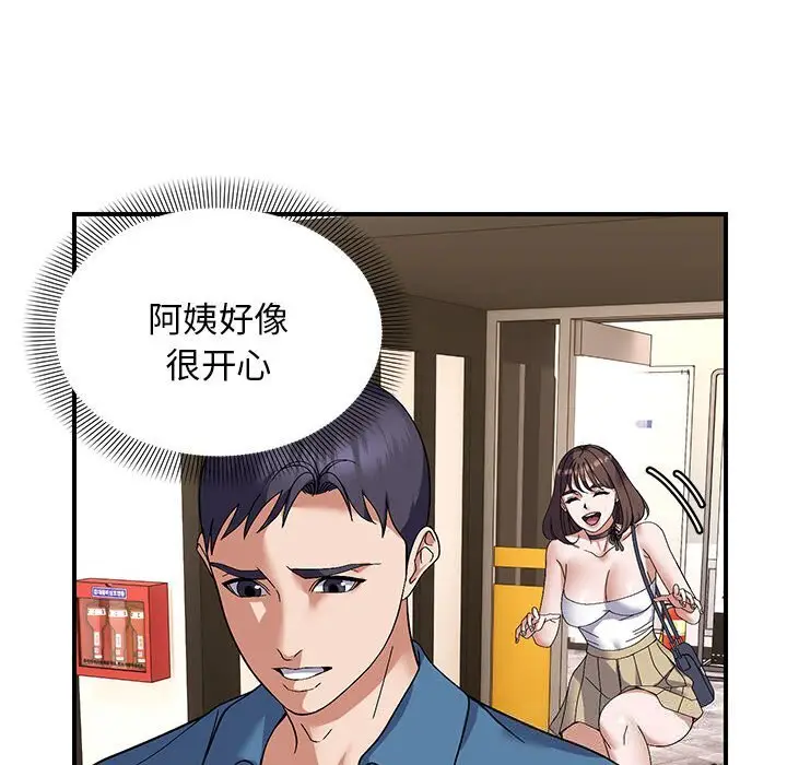 29 邻居跑路中_邻居跑路中