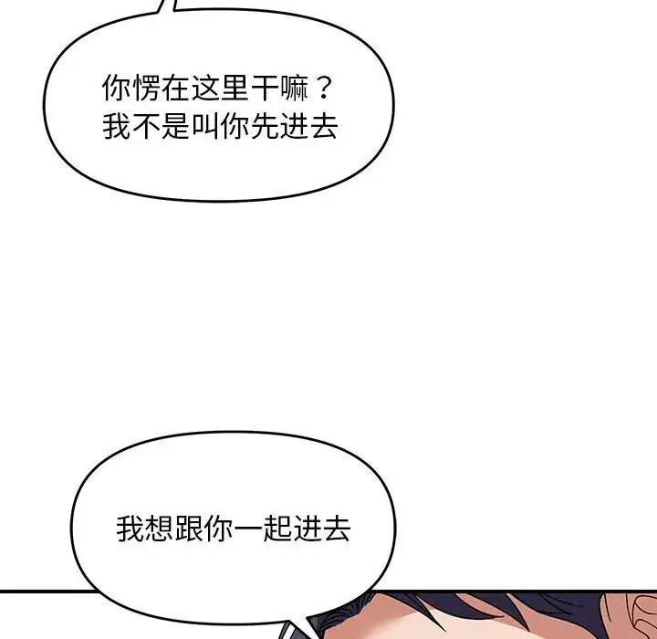29 邻居跑路中_邻居跑路中