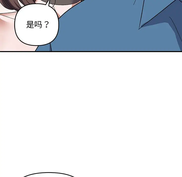 29 邻居跑路中_邻居跑路中