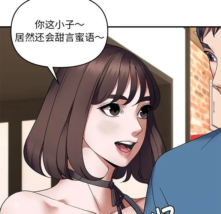29 邻居跑路中_邻居跑路中