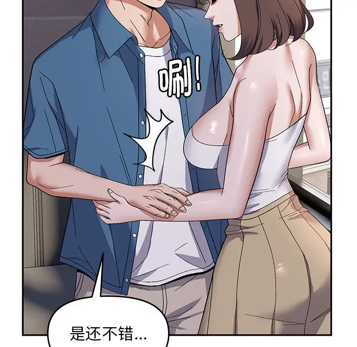 29 邻居跑路中_邻居跑路中