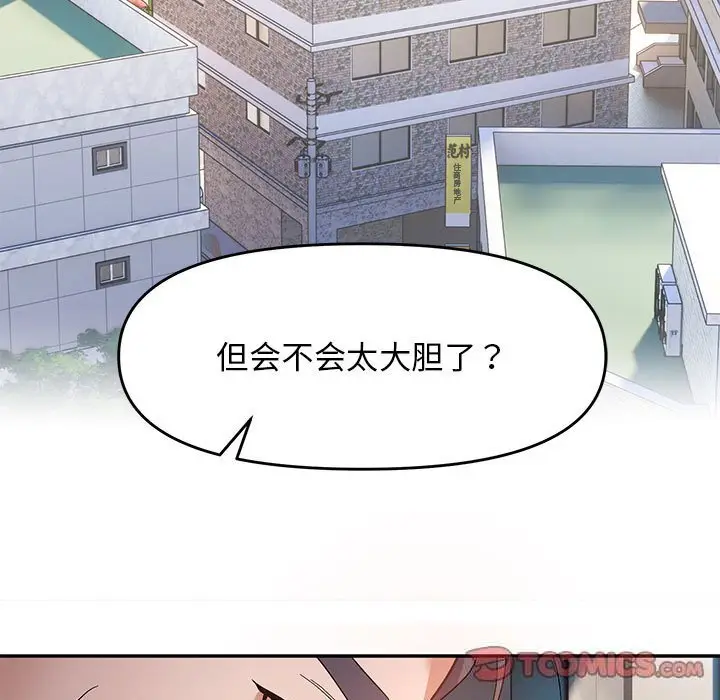 29 邻居跑路中_邻居跑路中
