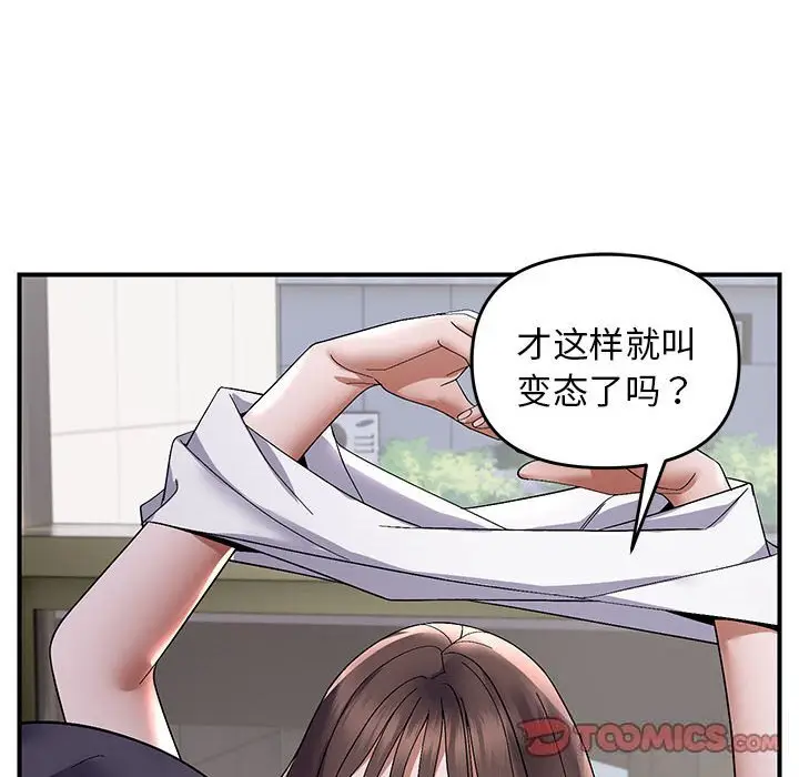 29 邻居跑路中_邻居跑路中