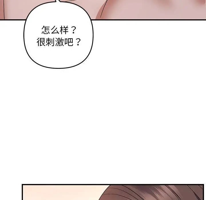 29 邻居跑路中_邻居跑路中
