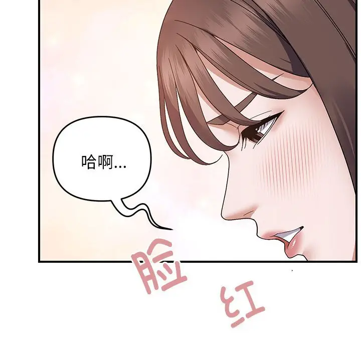 29 邻居跑路中_邻居跑路中