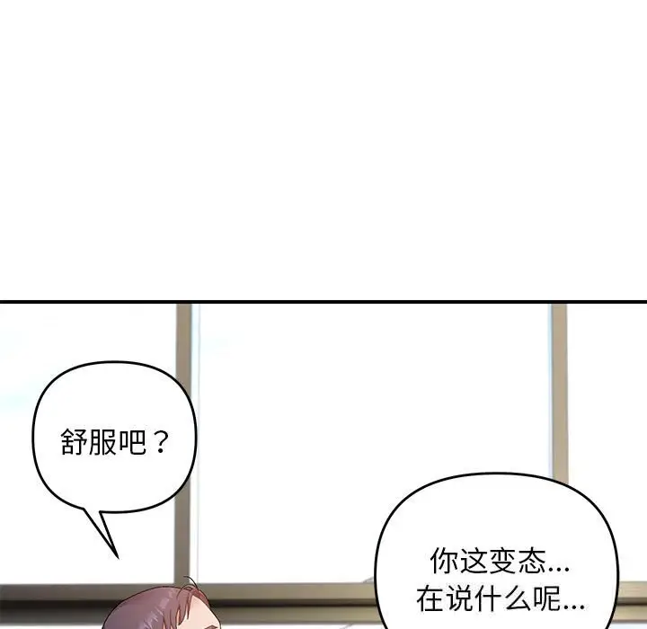 29 邻居跑路中_邻居跑路中