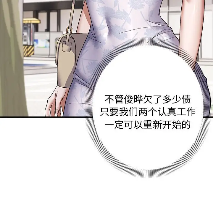 29 邻居跑路中_邻居跑路中