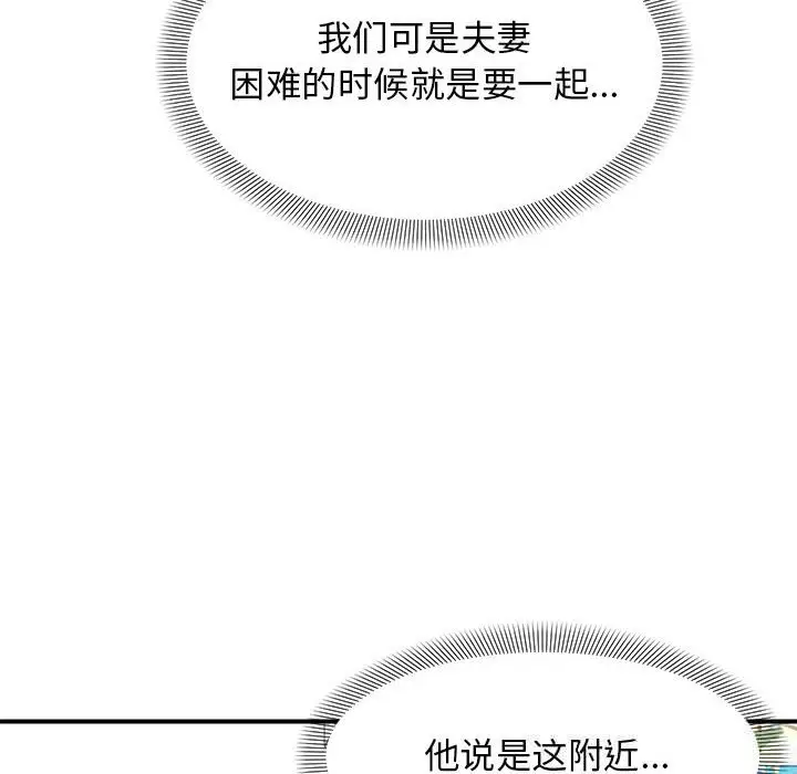 29 邻居跑路中_邻居跑路中