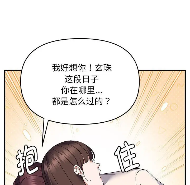 29 邻居跑路中_邻居跑路中