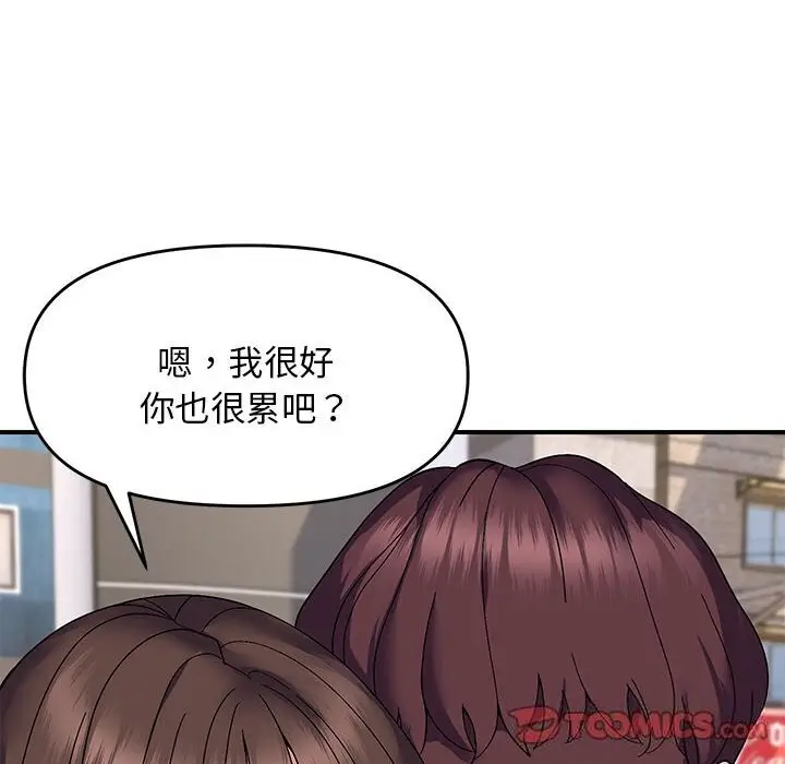 29 邻居跑路中_邻居跑路中