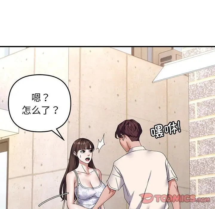 29 邻居跑路中_邻居跑路中