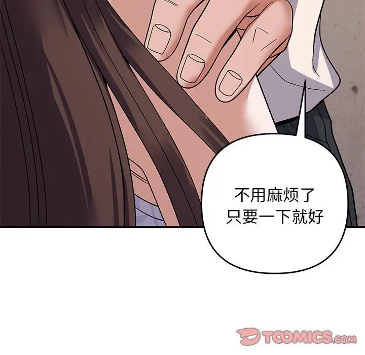 29 邻居跑路中_邻居跑路中