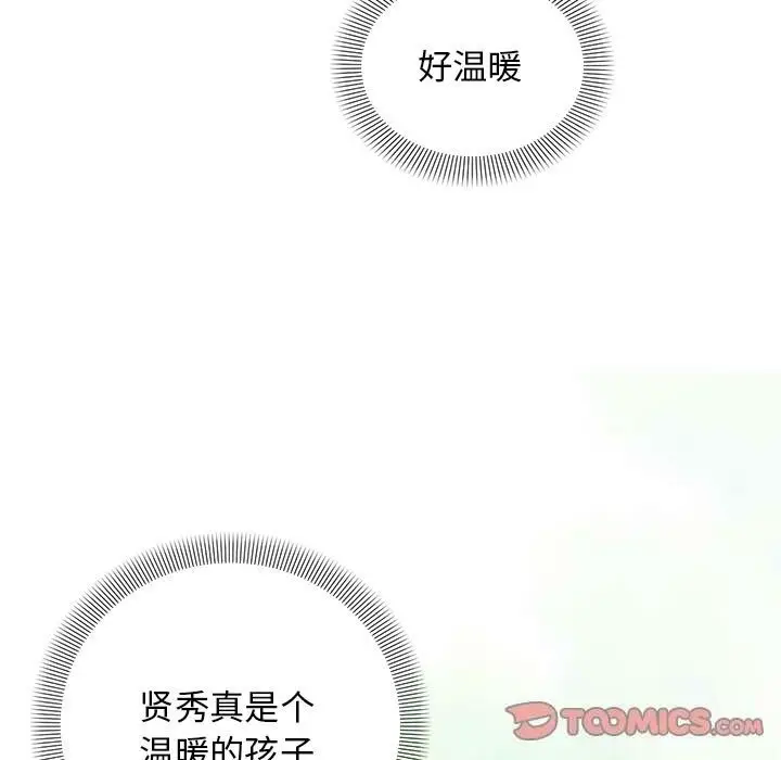 28 邻居跑路中_邻居跑路中