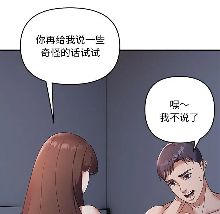 28 邻居跑路中_邻居跑路中