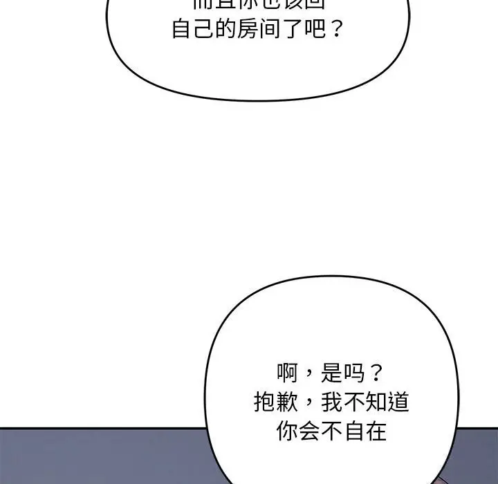 28 邻居跑路中_邻居跑路中