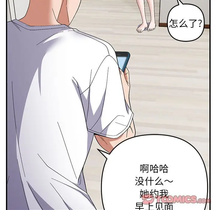 28 邻居跑路中_邻居跑路中