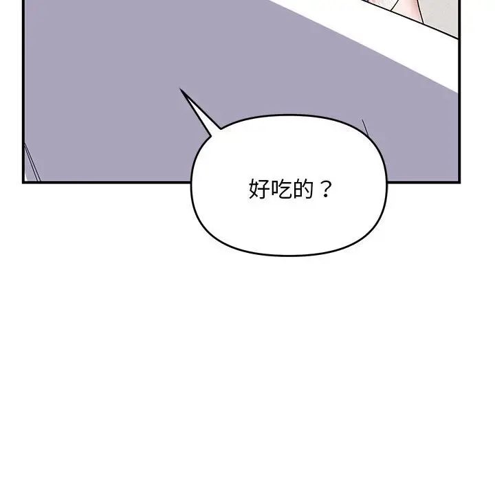 28 邻居跑路中_邻居跑路中