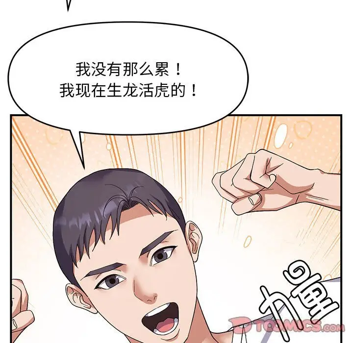 28 邻居跑路中_邻居跑路中