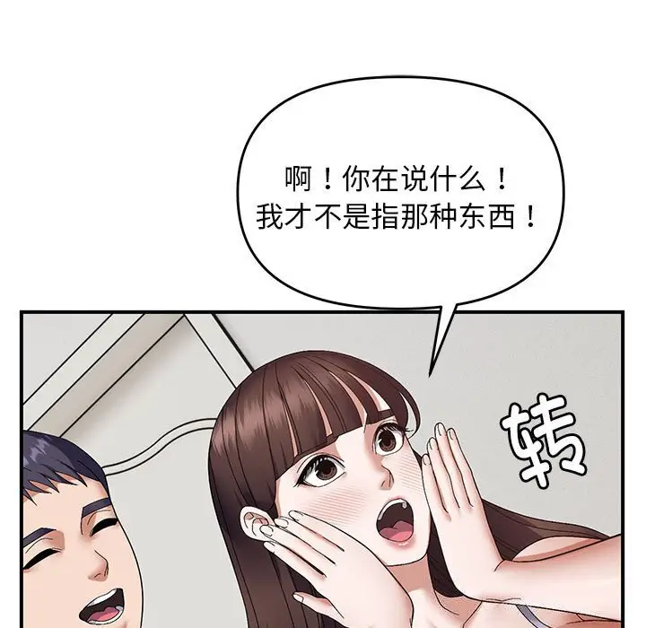 28 邻居跑路中_邻居跑路中