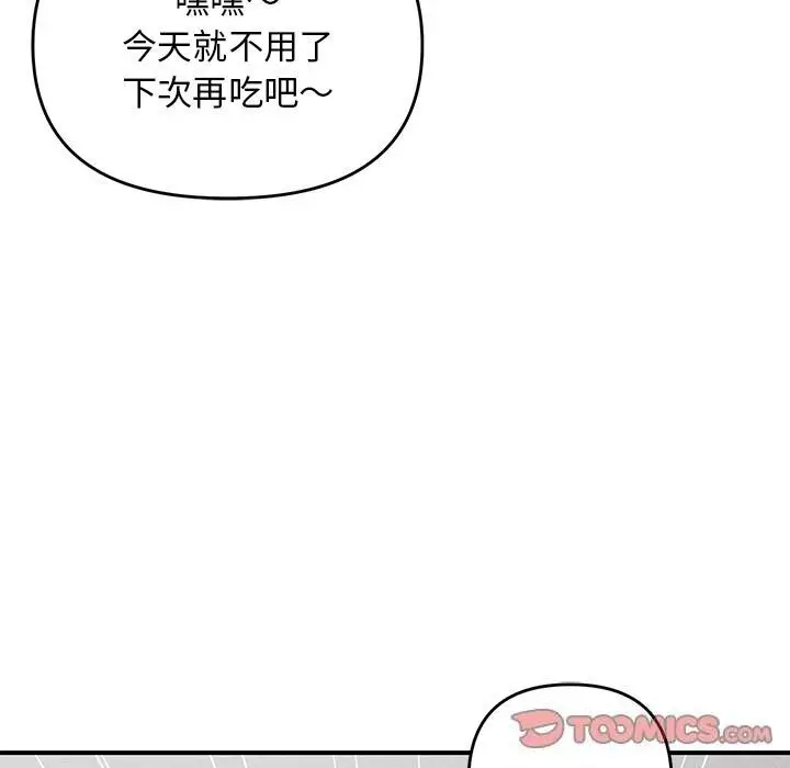 28 邻居跑路中_邻居跑路中
