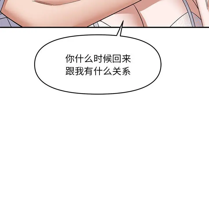 28 邻居跑路中_邻居跑路中