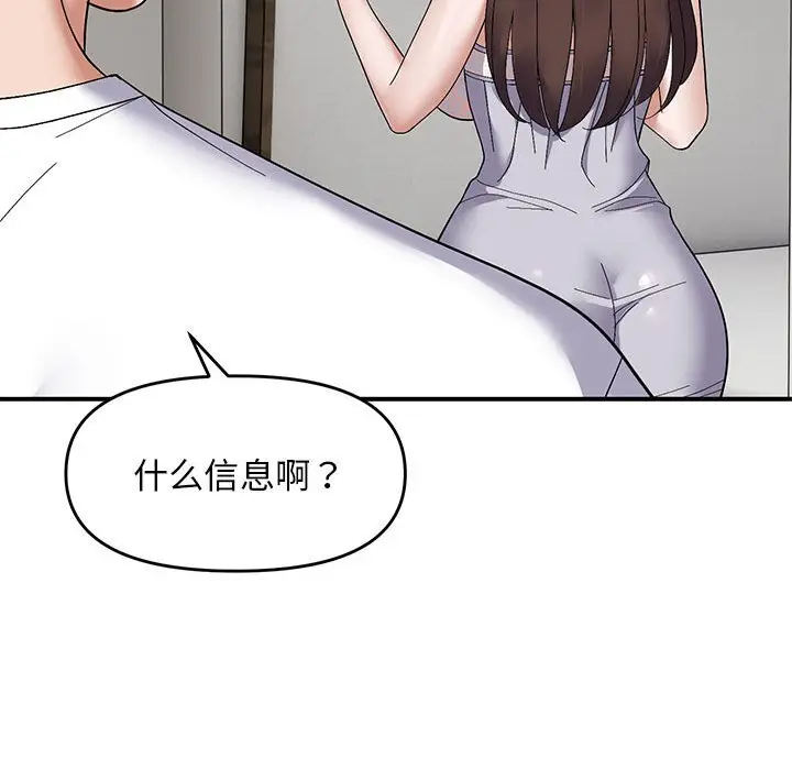 28 邻居跑路中_邻居跑路中