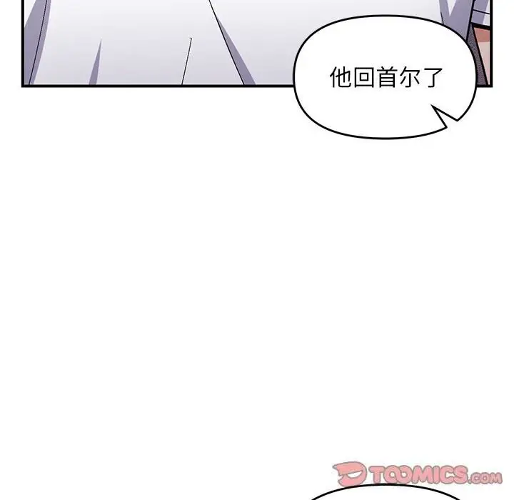 28 邻居跑路中_邻居跑路中