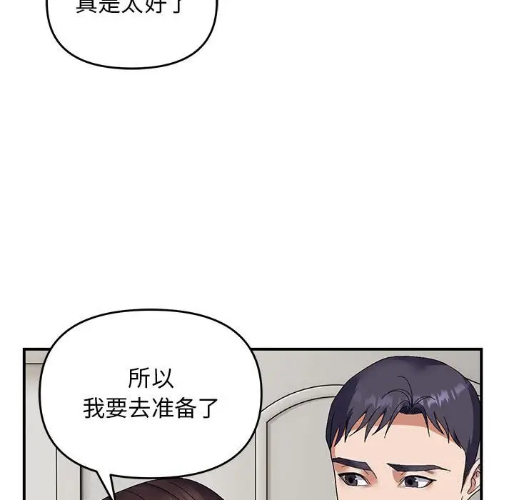 28 邻居跑路中_邻居跑路中