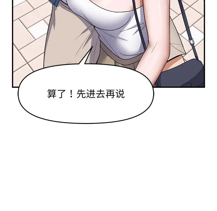 28 邻居跑路中_邻居跑路中