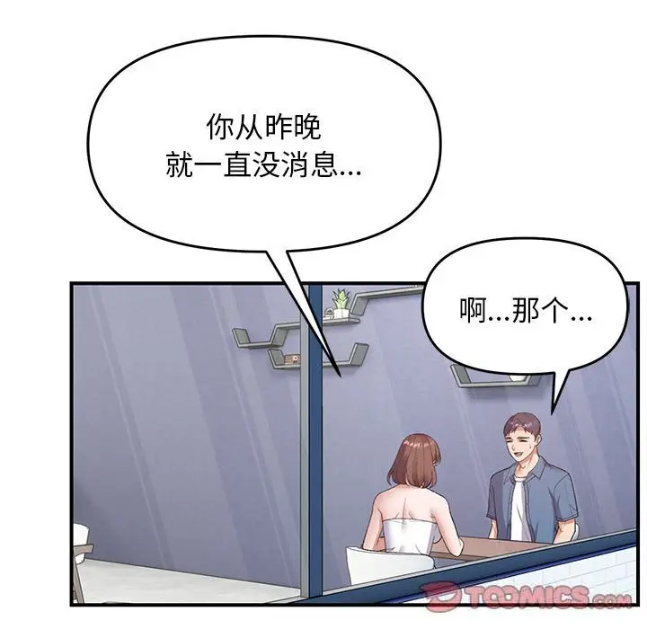 28 邻居跑路中_邻居跑路中