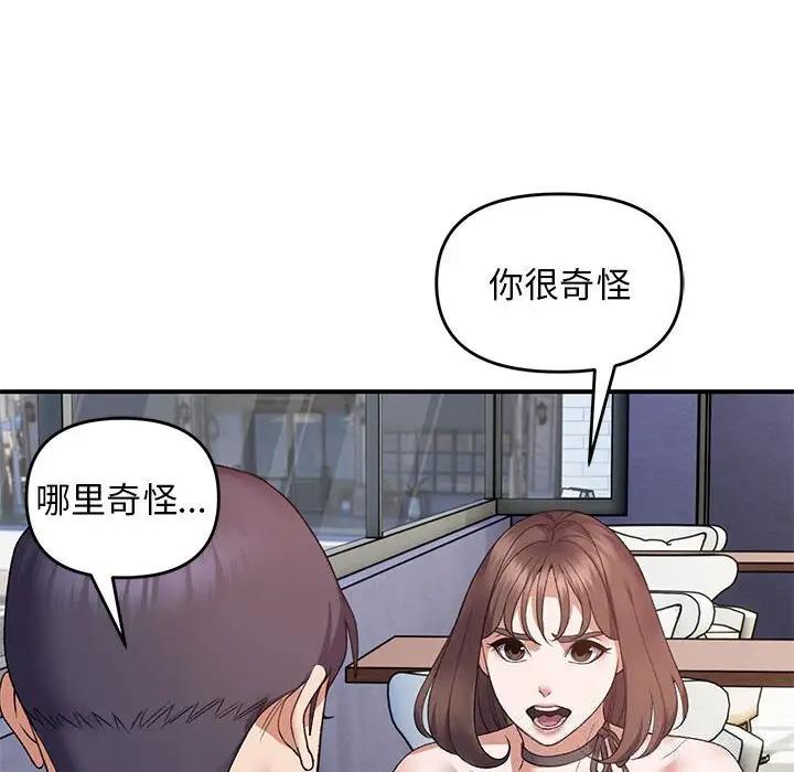 28 邻居跑路中_邻居跑路中