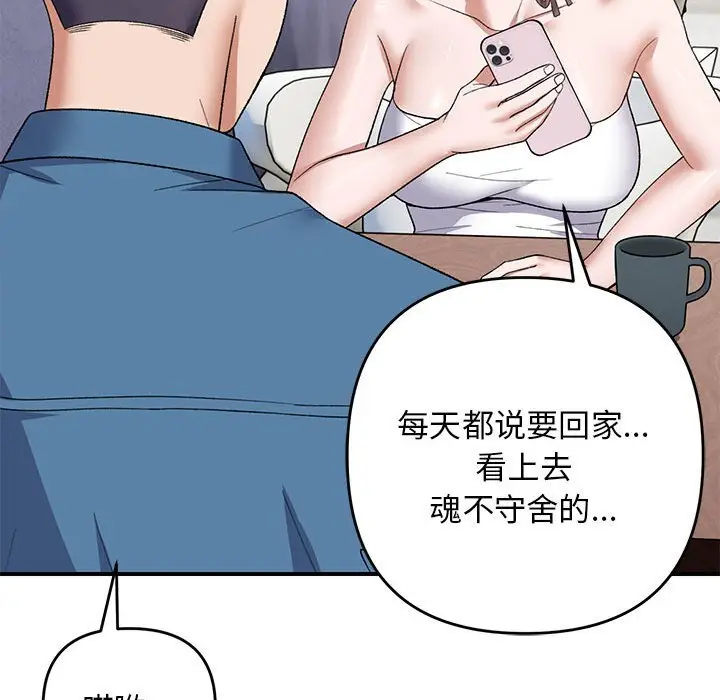 28 邻居跑路中_邻居跑路中