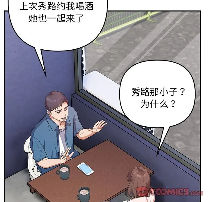 28 邻居跑路中_邻居跑路中